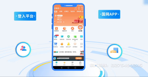 阳朔县电力供需平台MG动画制作_电力系统可视化动画设计_智慧电网数字化宣传动画_电网科普动画_